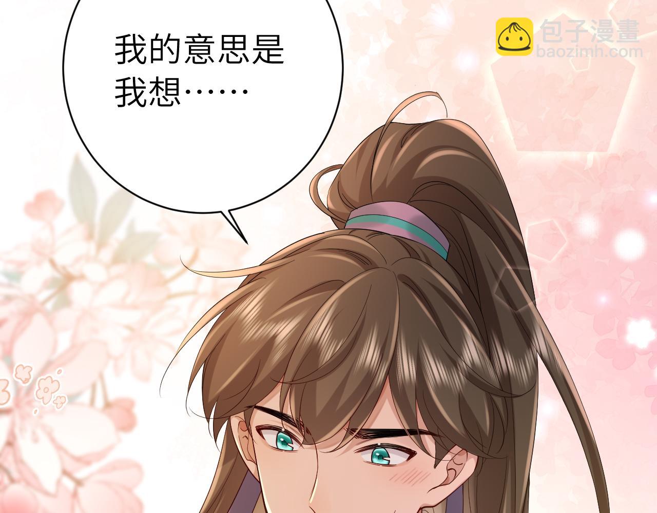 🍝炮灰闺女的生存方式 第205话 痛失驸马资格 第30页