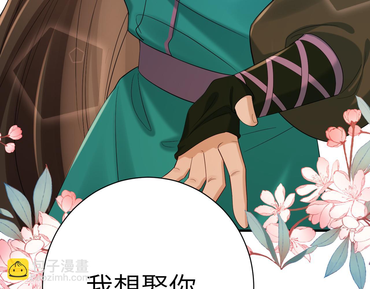 🍝炮灰闺女的生存方式 第205话 痛失驸马资格 第32页