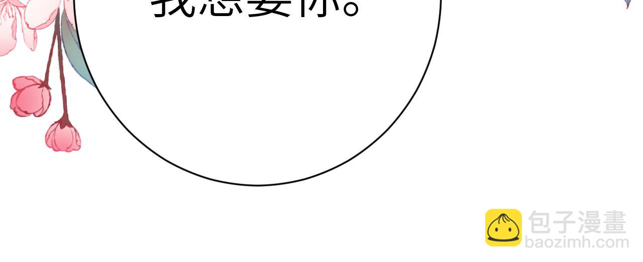 🍝炮灰闺女的生存方式 第205话 痛失驸马资格 第33页