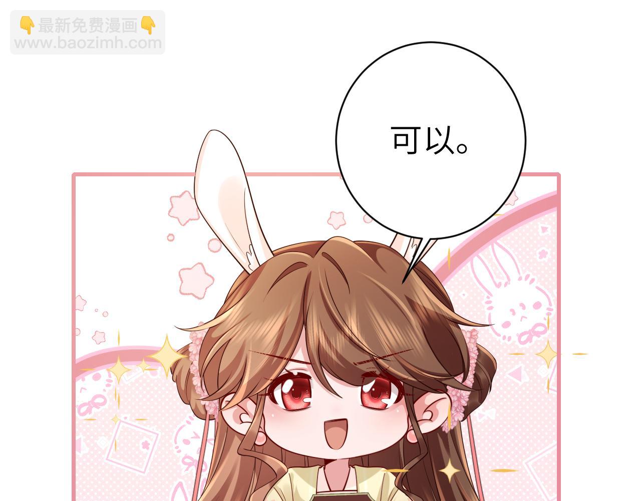 🍝炮灰闺女的生存方式 第205话 痛失驸马资格 第34页