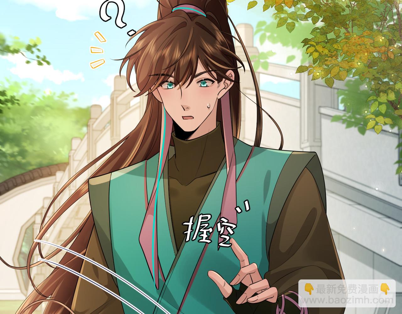 🍝炮灰闺女的生存方式 第205话 痛失驸马资格 第38页