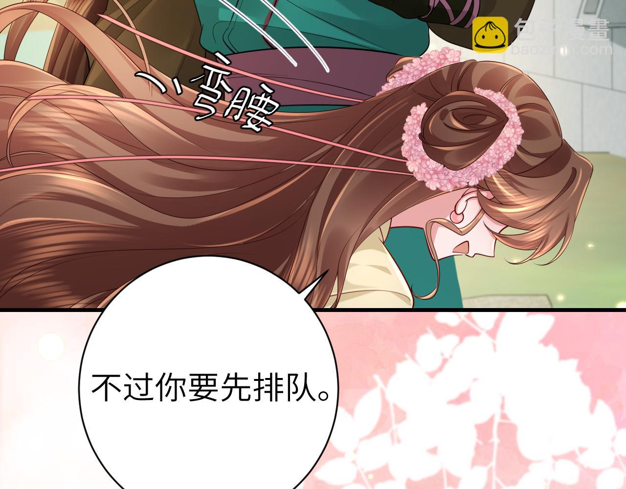 🍝炮灰闺女的生存方式 第205话 痛失驸马资格 第39页