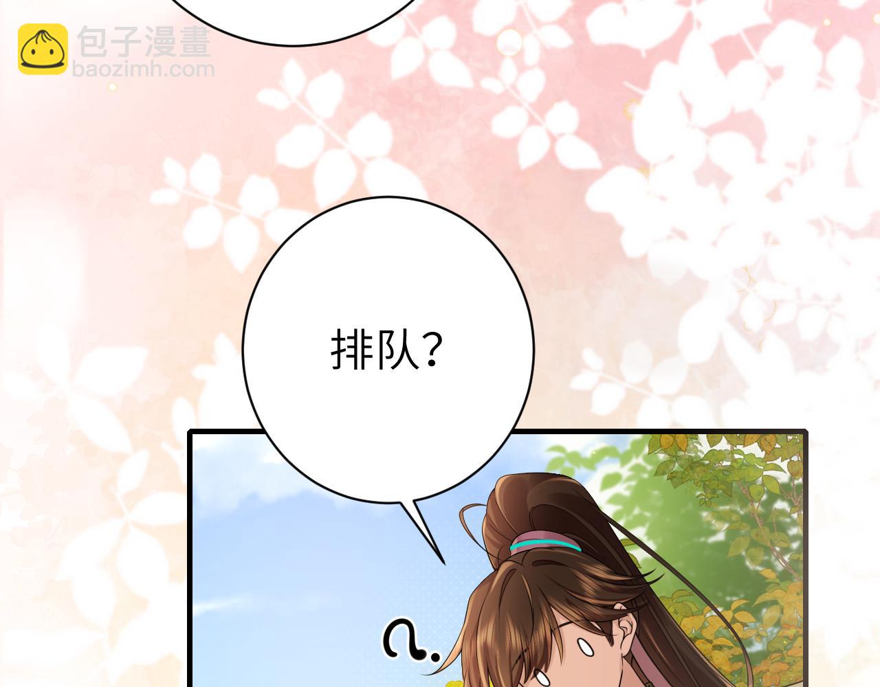 🍝炮灰闺女的生存方式 第205话 痛失驸马资格 第40页