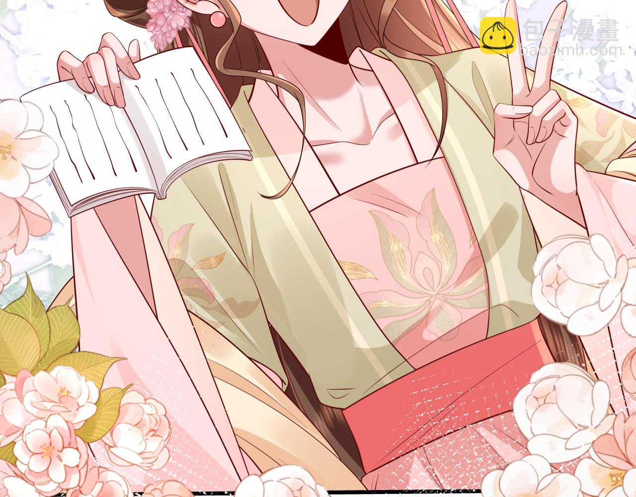 🍝炮灰闺女的生存方式 第205话 痛失驸马资格 第46页