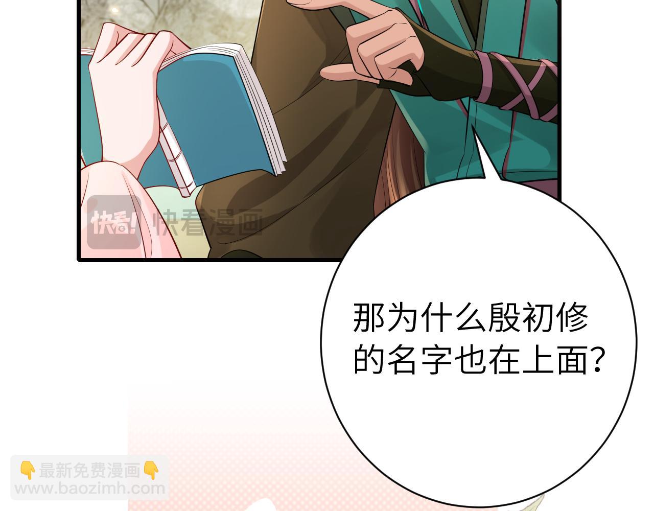 🍝炮灰闺女的生存方式 第205话 痛失驸马资格 第49页