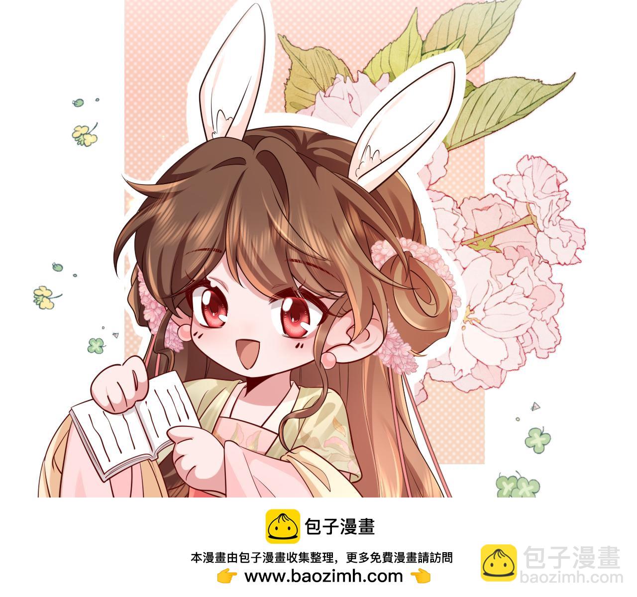 🍝炮灰闺女的生存方式 第205话 痛失驸马资格 第50页