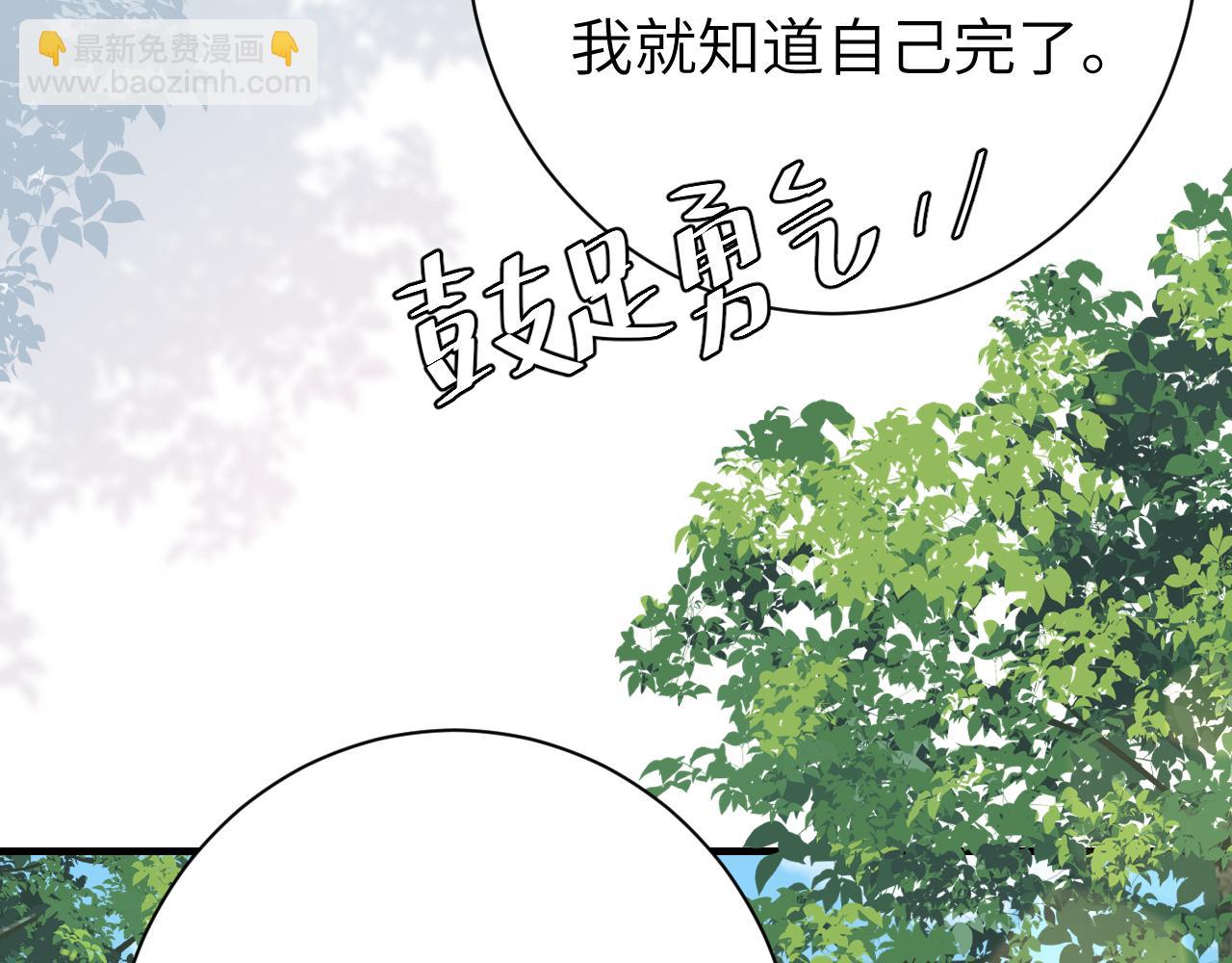 🍝炮灰闺女的生存方式 第205话 痛失驸马资格 第9页