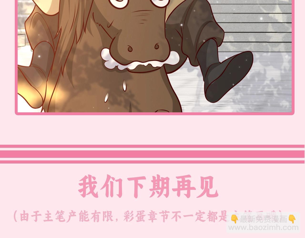 🍝炮灰闺女的生存方式 加更第34期 让你没看过的朋友来连线！ 第14页