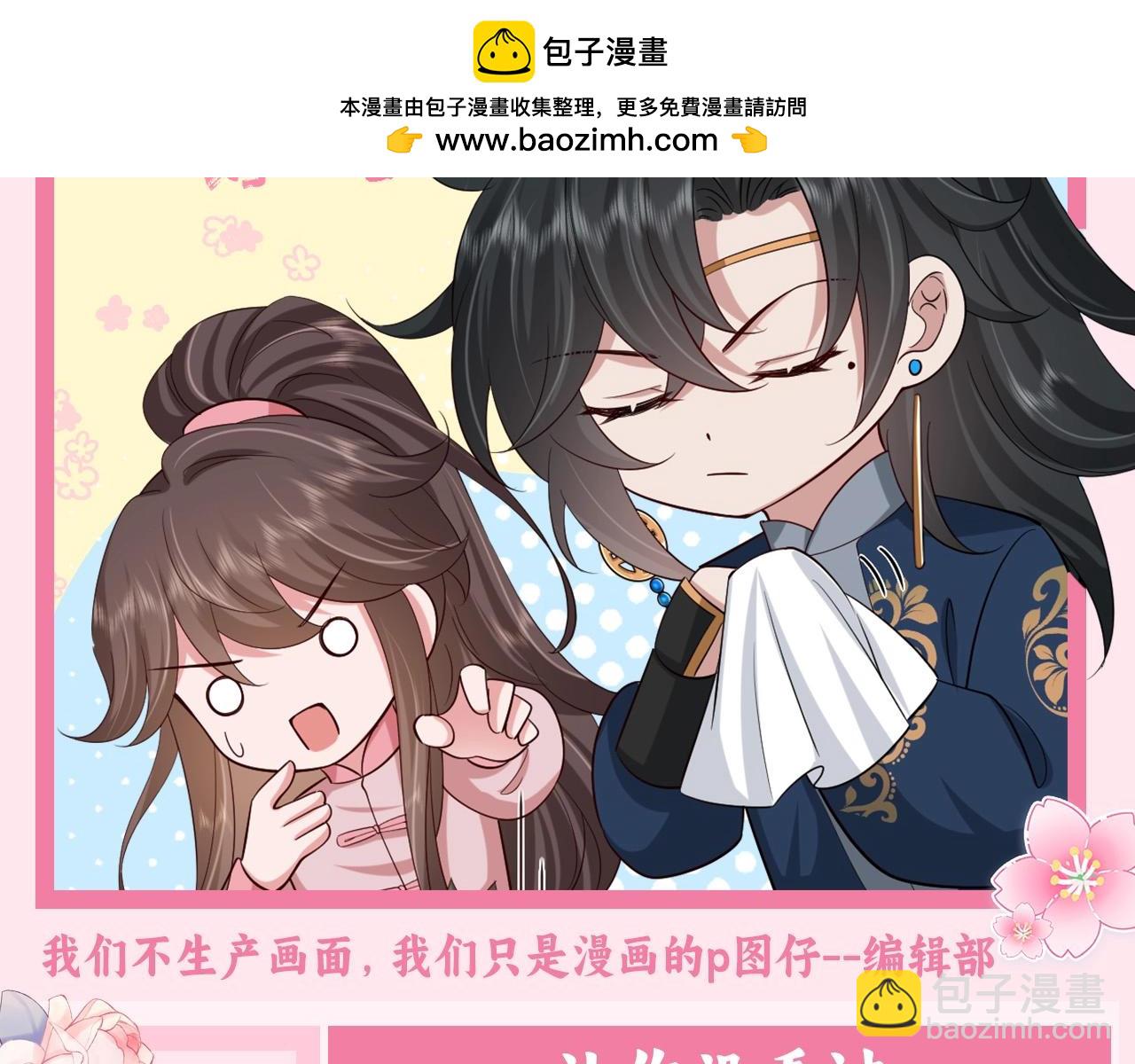 🍝炮灰闺女的生存方式 加更第34期 让你没看过的朋友来连线！ 第2页