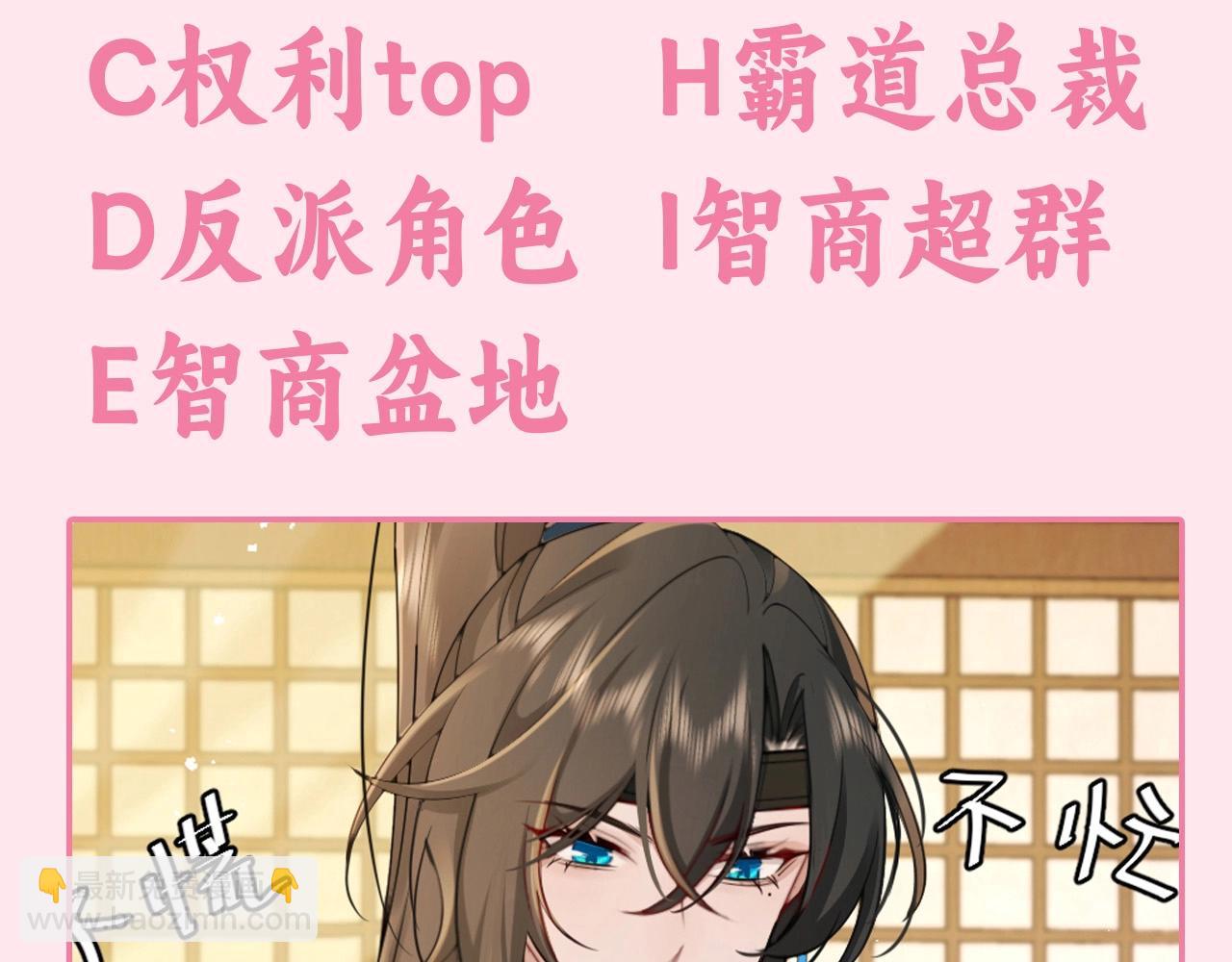 🍝炮灰闺女的生存方式 加更第34期 让你没看过的朋友来连线！ 第4页