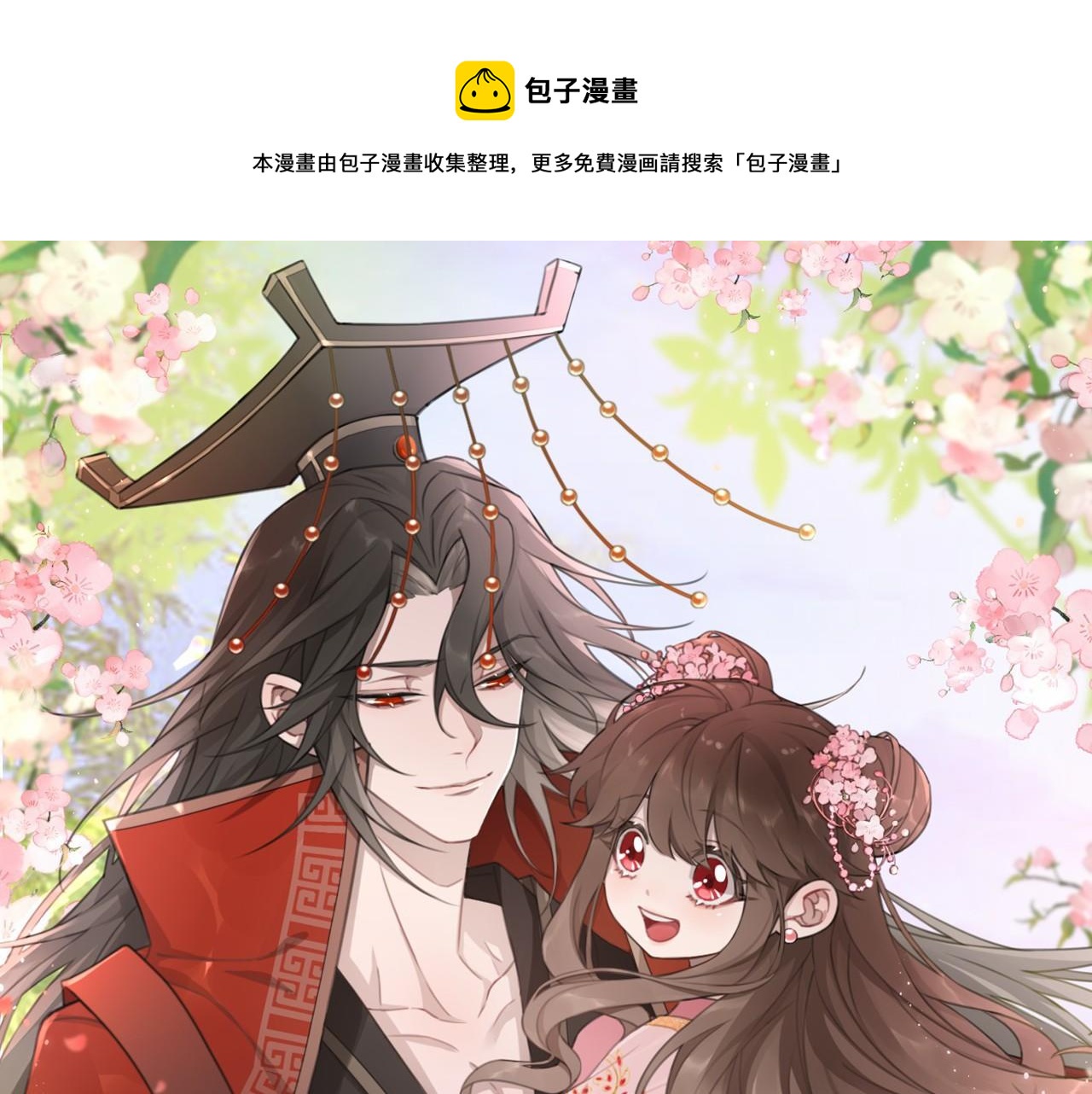 🍝炮灰闺女的生存方式 第23话 我原谅你了 第1页