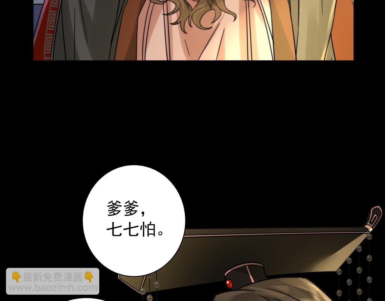 🍝炮灰闺女的生存方式 第23话 我原谅你了 第10页