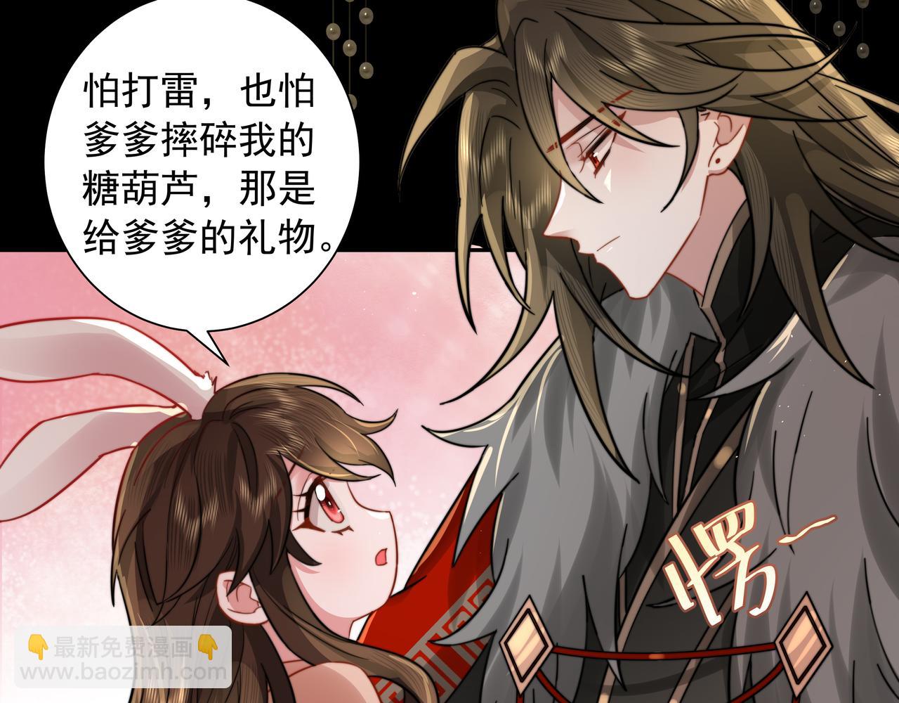 🍝炮灰闺女的生存方式 第23话 我原谅你了 第11页