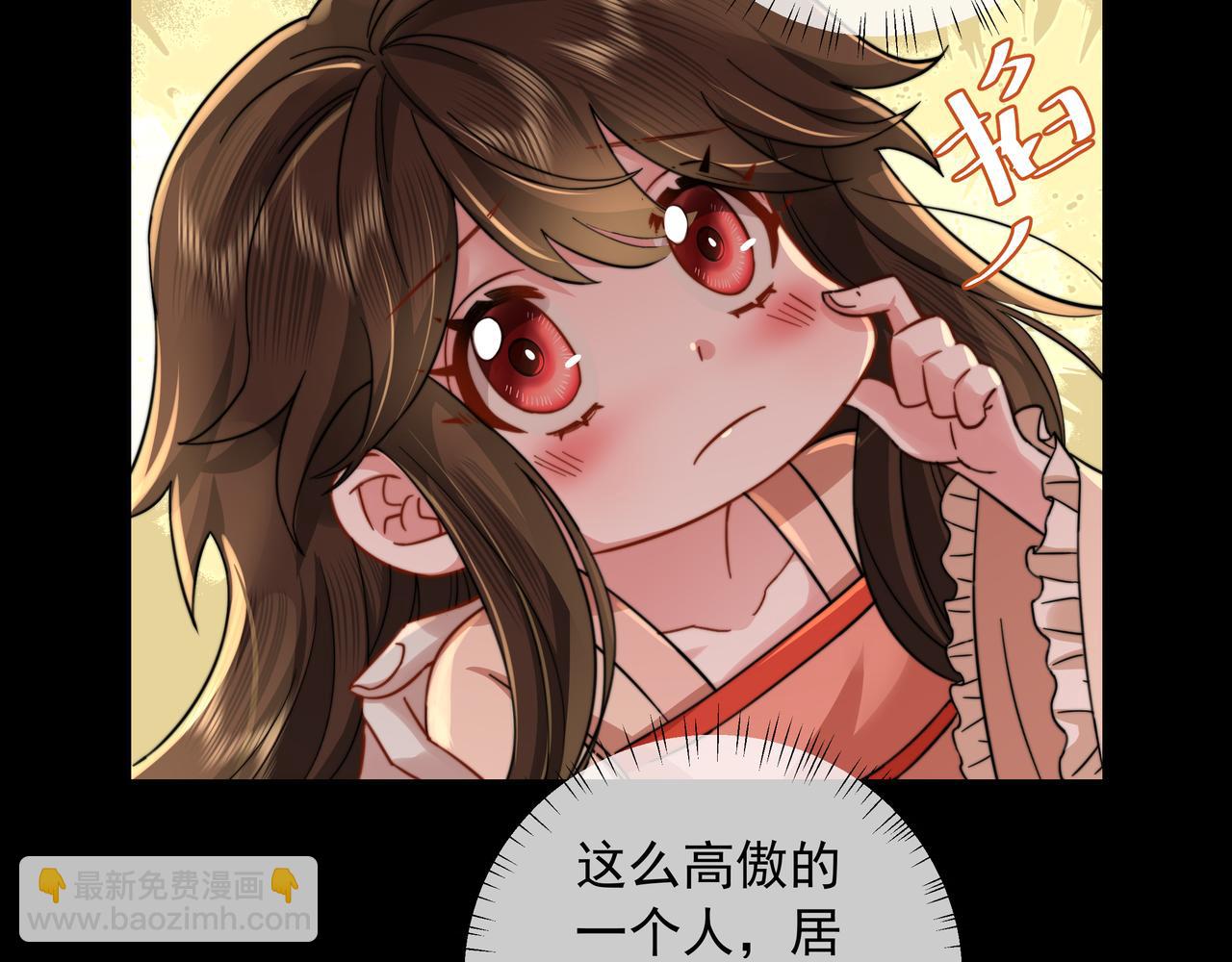 🍝炮灰闺女的生存方式 第23话 我原谅你了 第21页