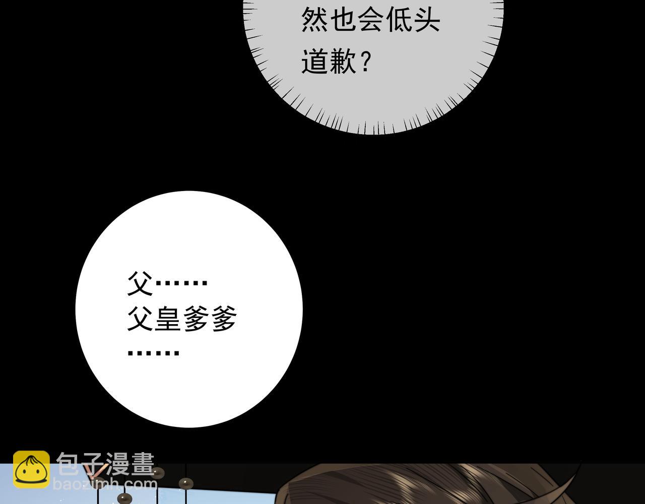 🍝炮灰闺女的生存方式 第23话 我原谅你了 第22页