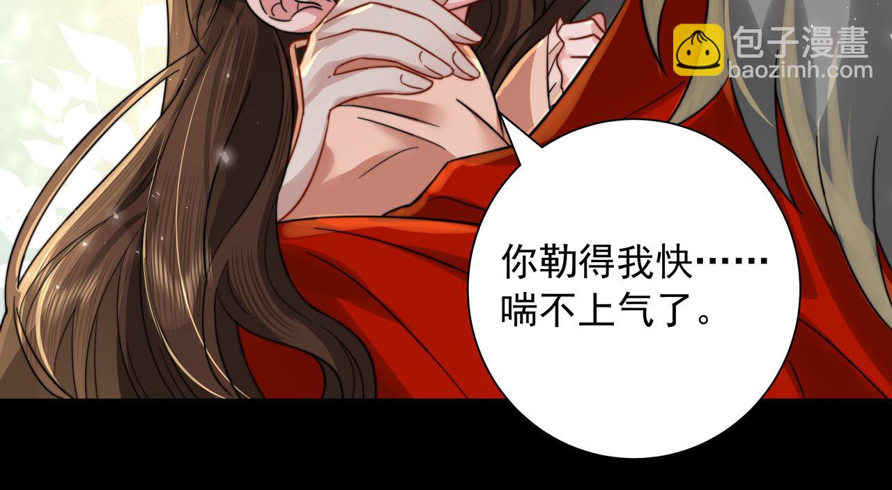 🍝炮灰闺女的生存方式 第23话 我原谅你了 第24页