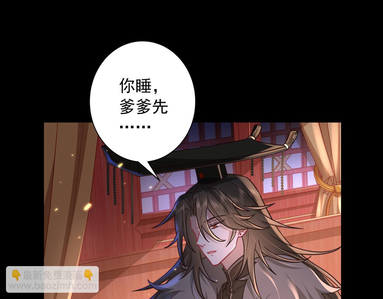 🍝炮灰闺女的生存方式 第23话 我原谅你了 第25页