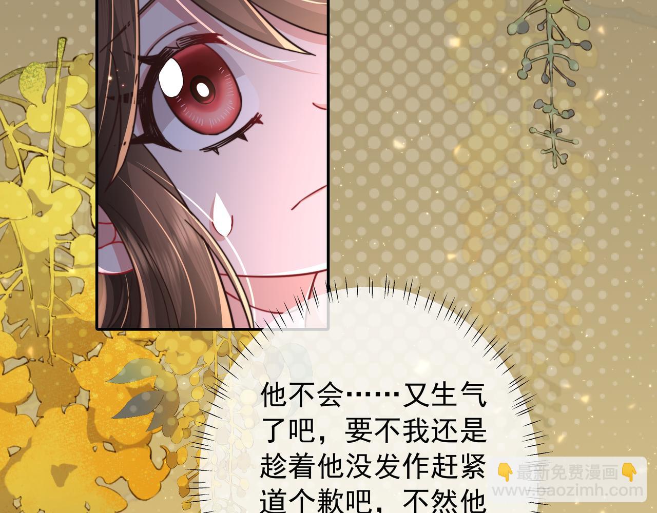 🍝炮灰闺女的生存方式 第23话 我原谅你了 第34页