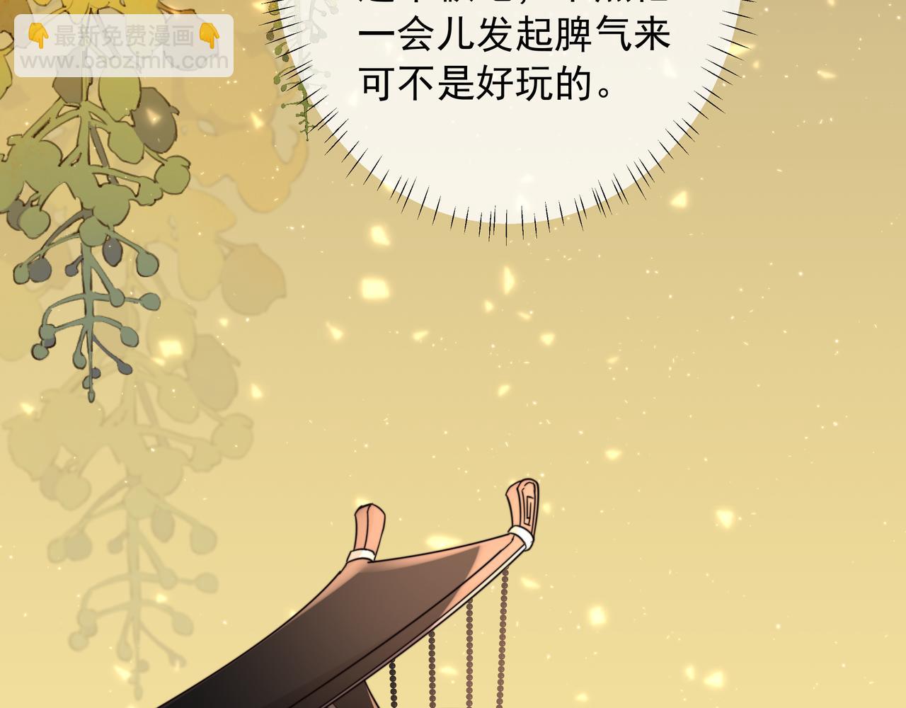 🍝炮灰闺女的生存方式 第23话 我原谅你了 第35页