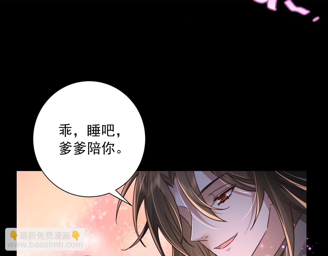🍝炮灰闺女的生存方式 第23话 我原谅你了 第37页