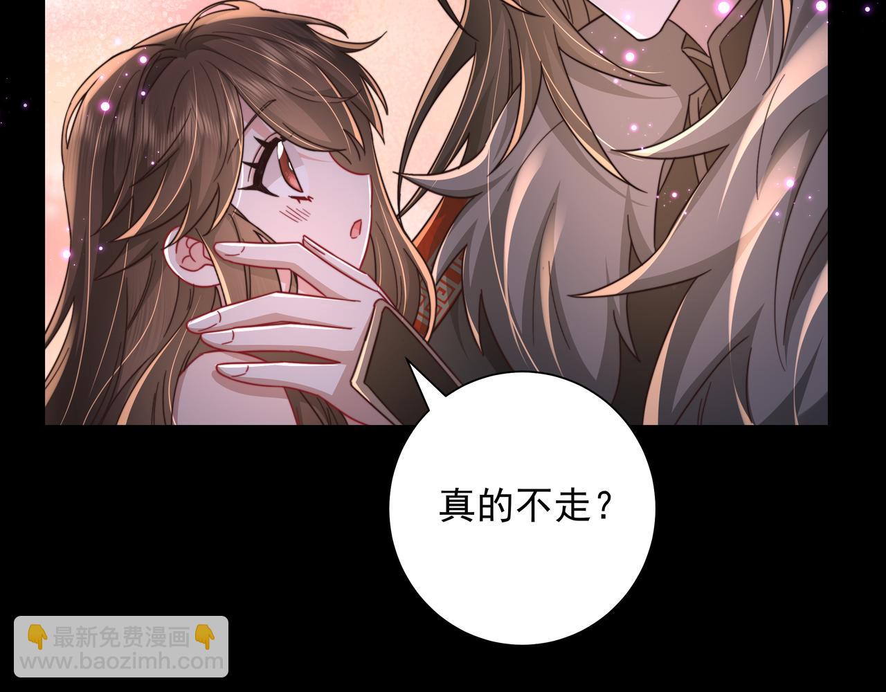 🍝炮灰闺女的生存方式 第23话 我原谅你了 第38页
