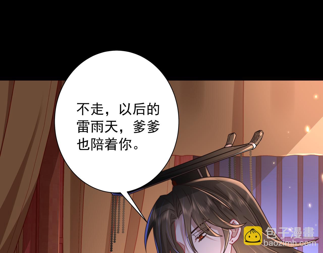 🍝炮灰闺女的生存方式 第23话 我原谅你了 第39页