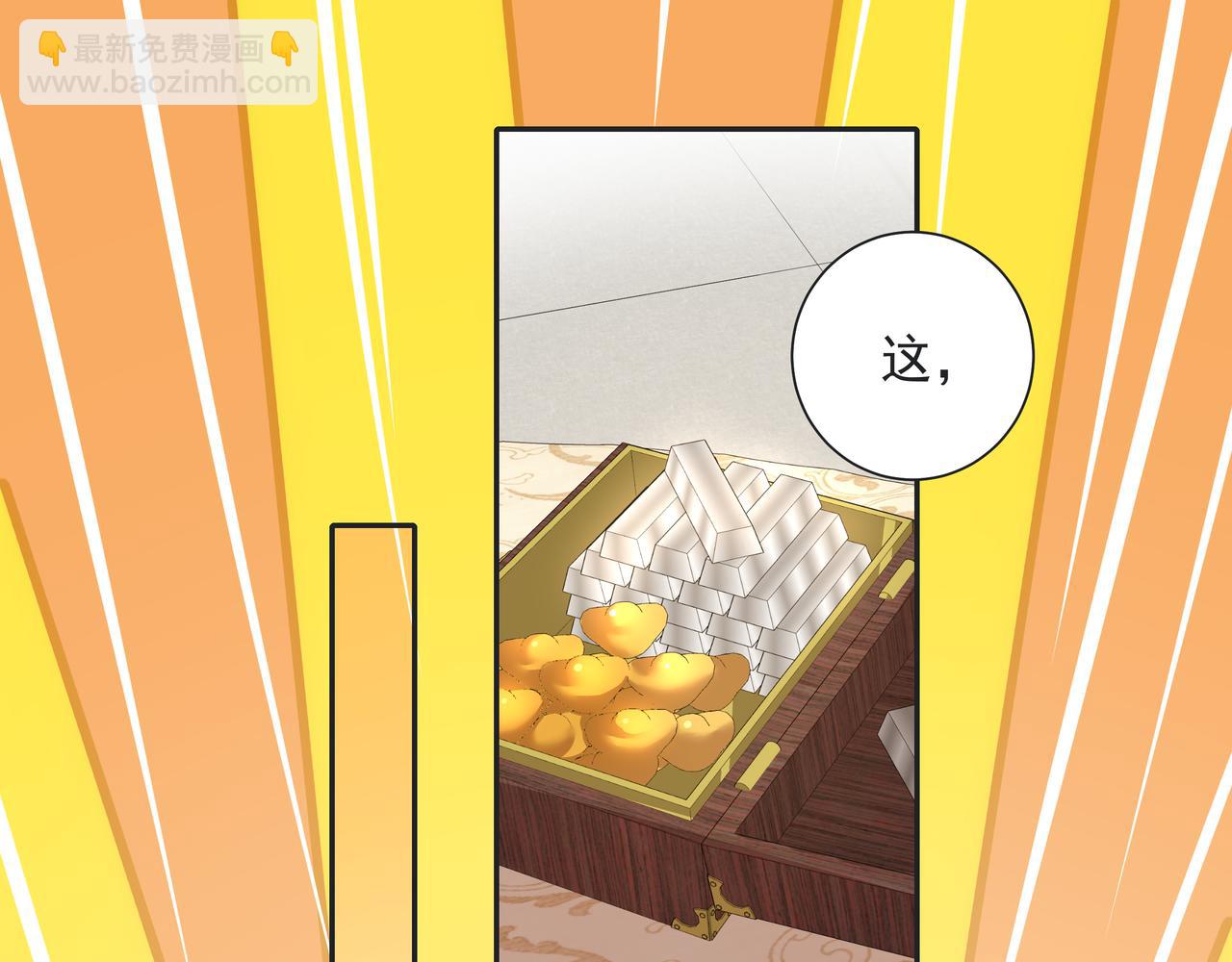 🍝炮灰闺女的生存方式 第23话 我原谅你了 第42页