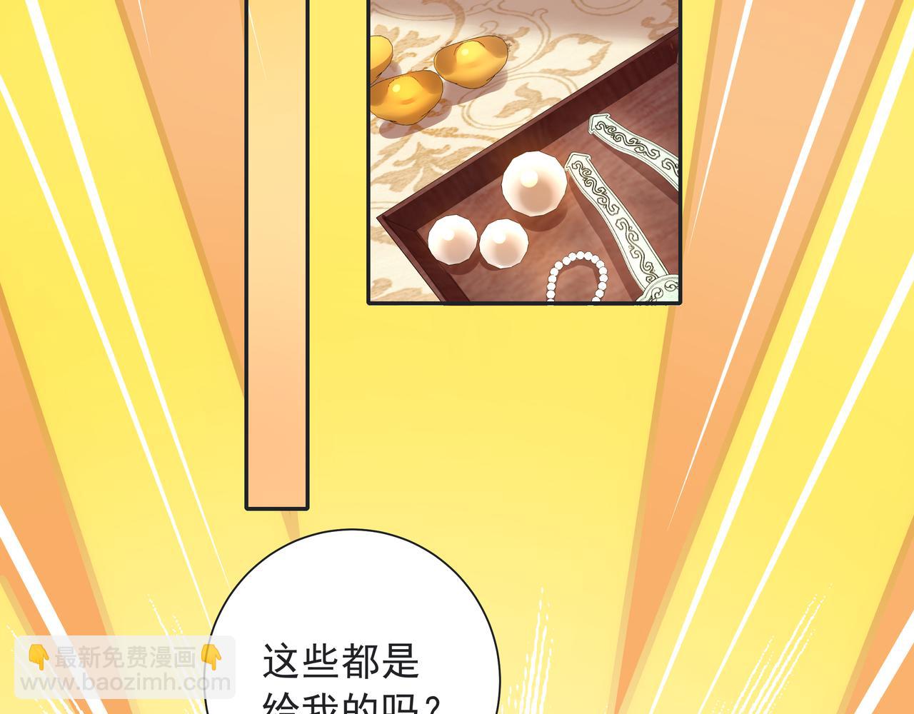 🍝炮灰闺女的生存方式 第23话 我原谅你了 第43页