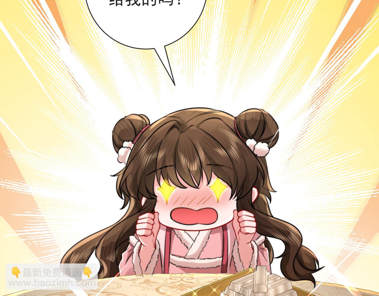 🍝炮灰闺女的生存方式 第23话 我原谅你了 第44页