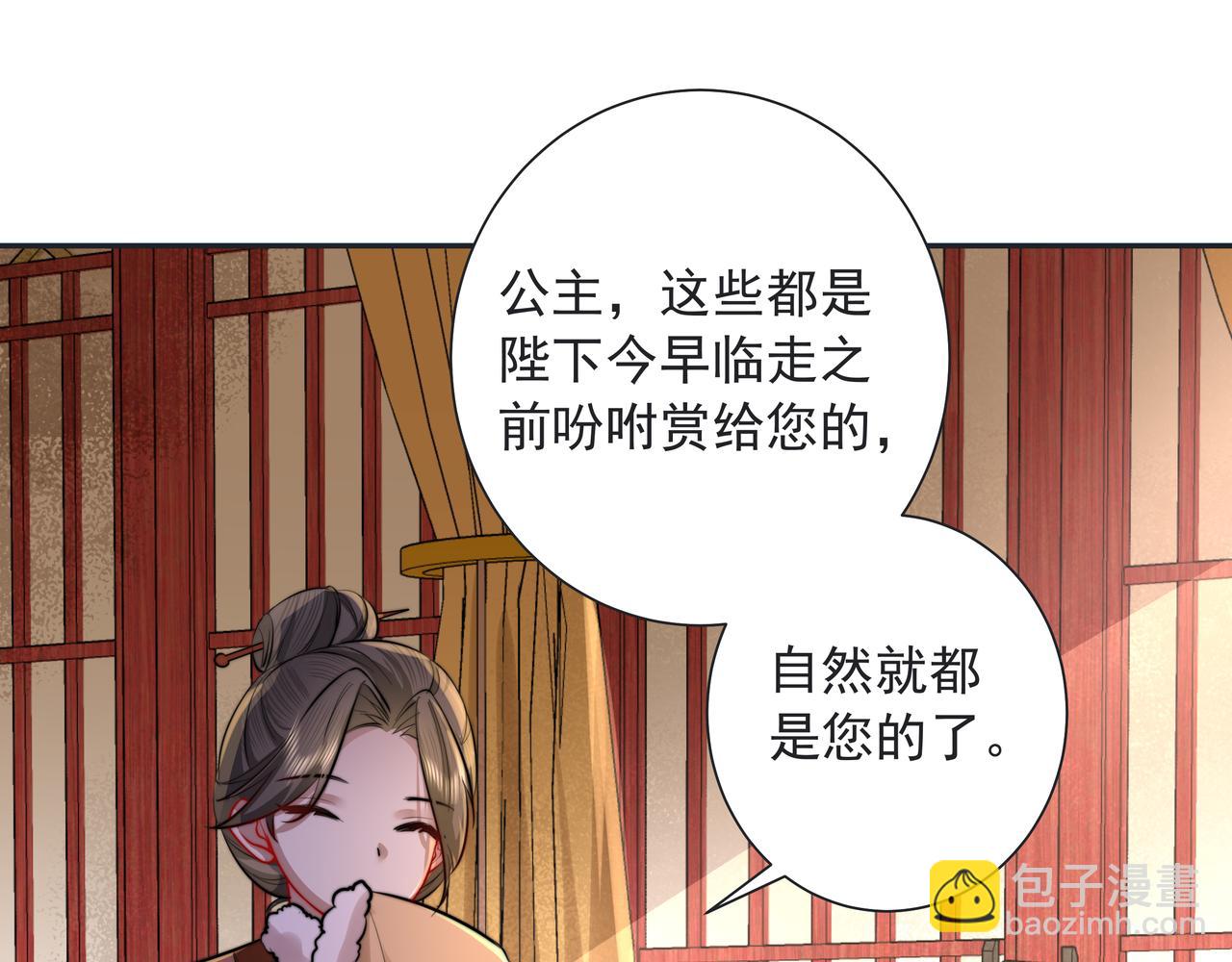 🍝炮灰闺女的生存方式 第23话 我原谅你了 第46页