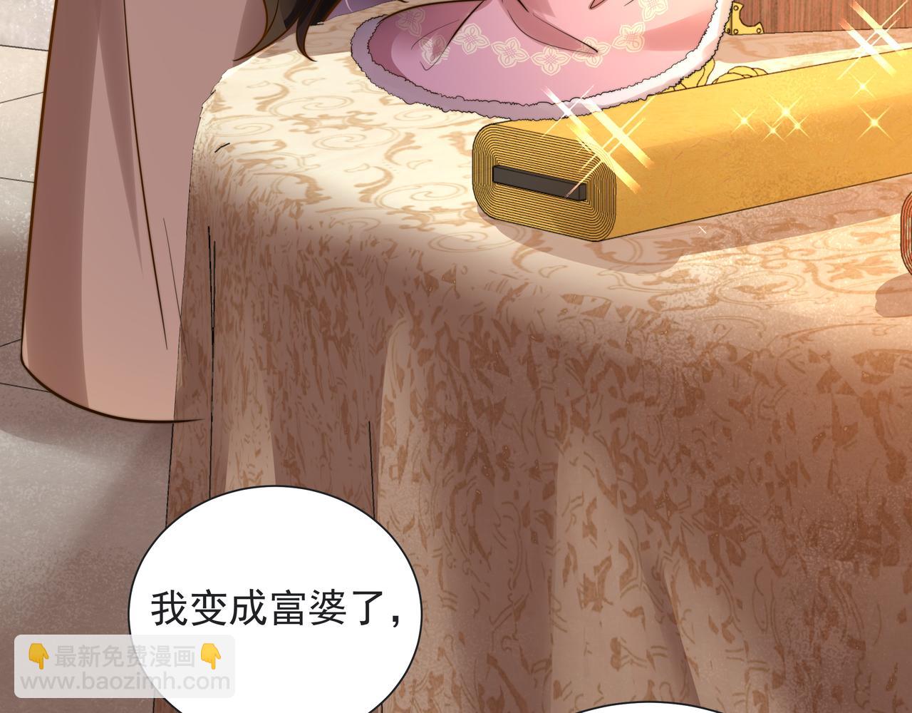 🍝炮灰闺女的生存方式 第23话 我原谅你了 第48页