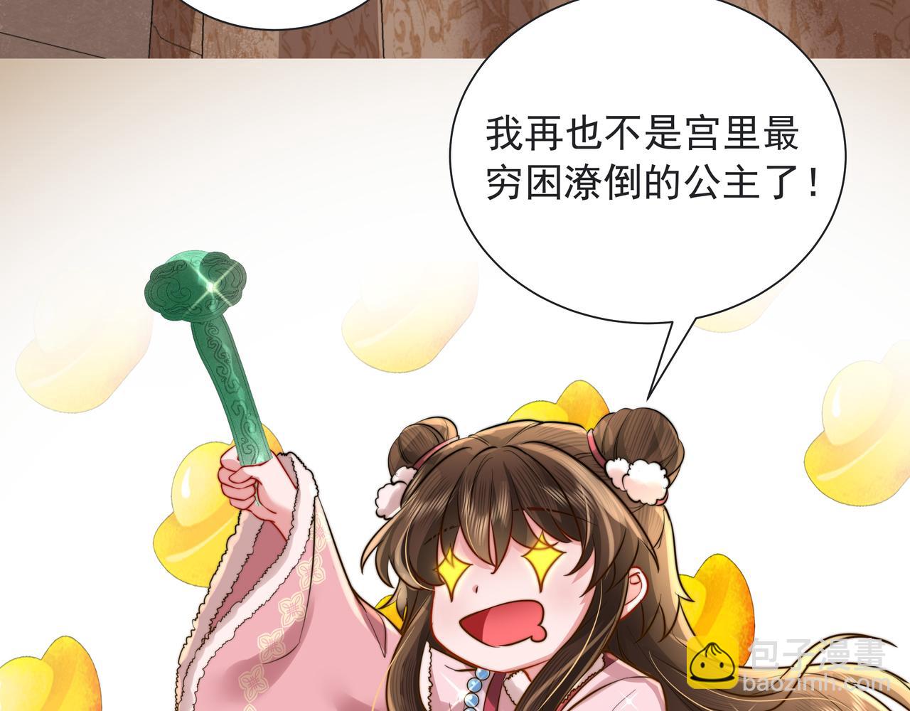 🍝炮灰闺女的生存方式 第23话 我原谅你了 第49页