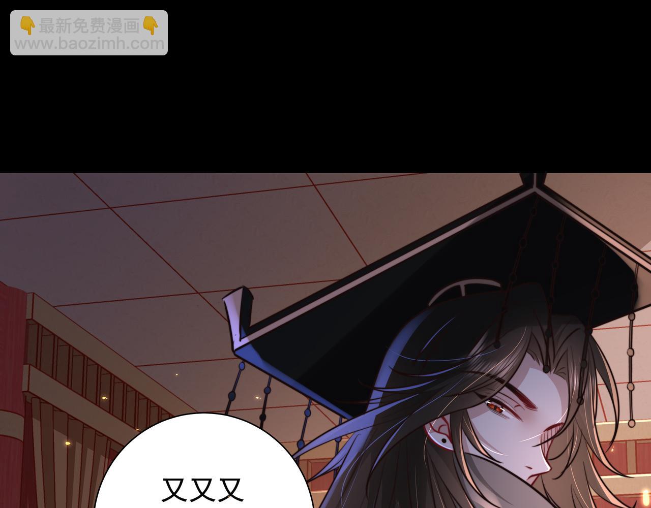 🍝炮灰闺女的生存方式 第23话 我原谅你了 第5页