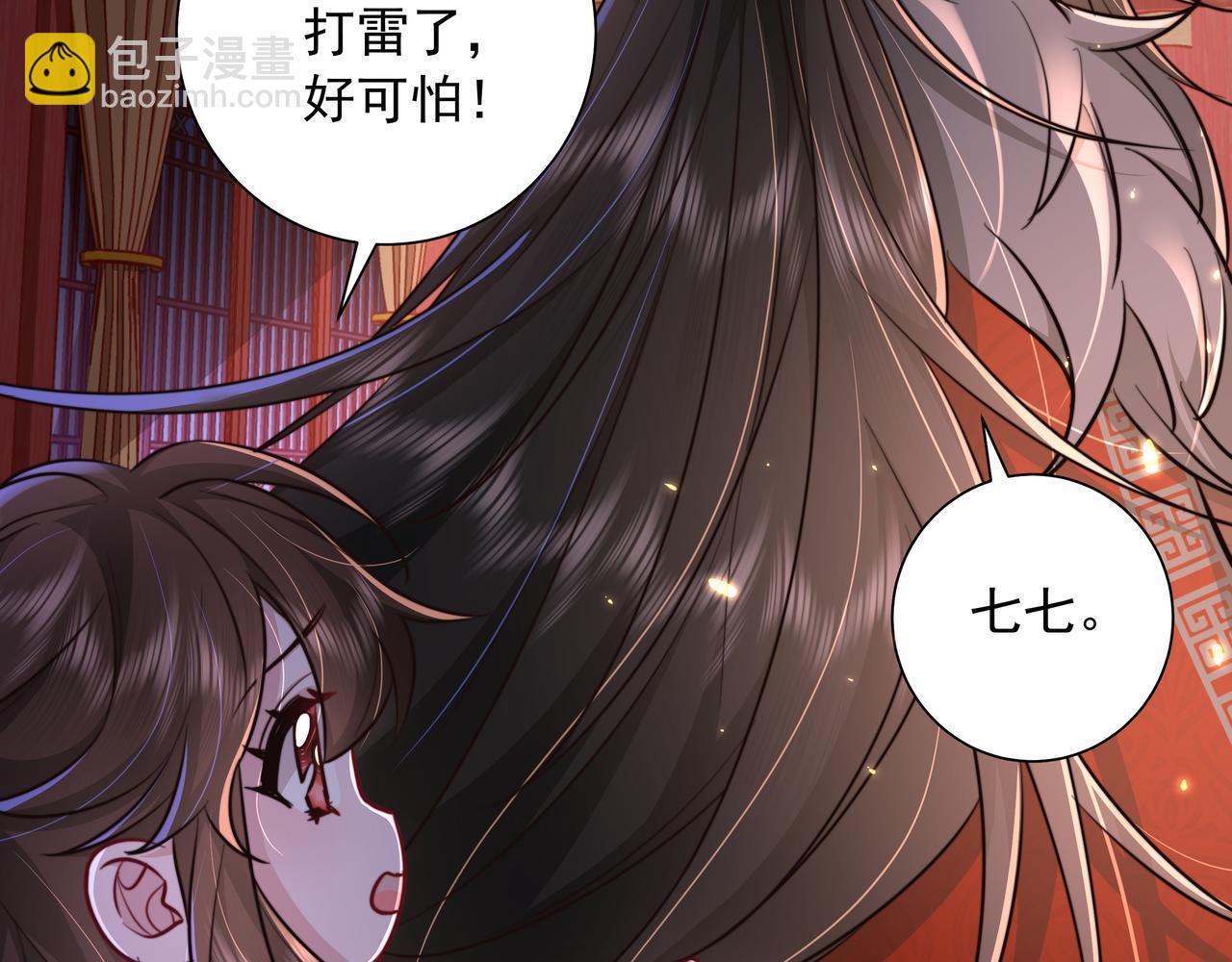 🍝炮灰闺女的生存方式 第23话 我原谅你了 第6页
