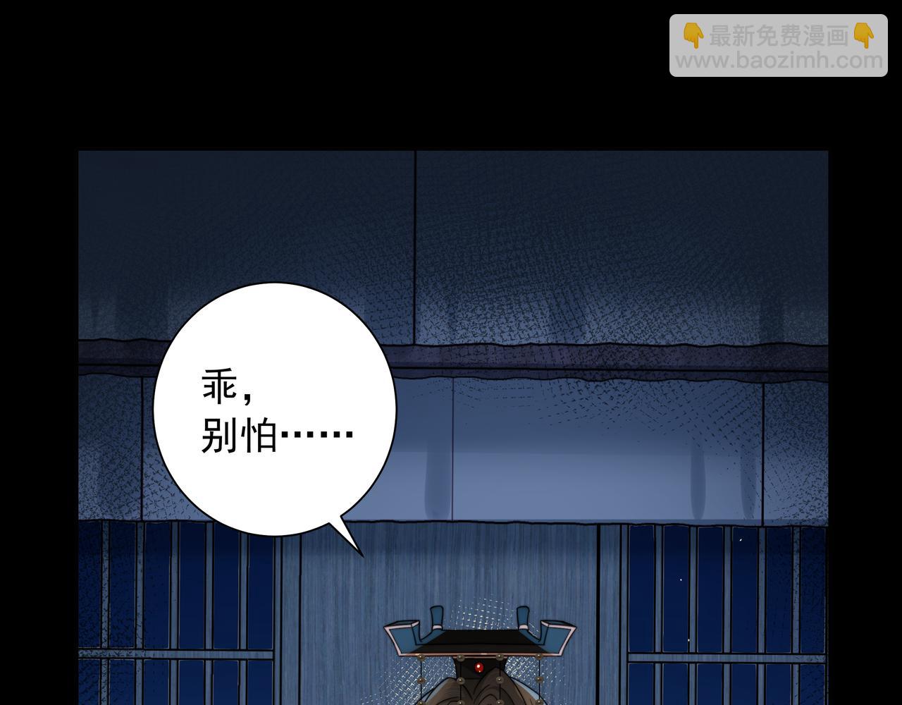 🍝炮灰闺女的生存方式 第23话 我原谅你了 第8页