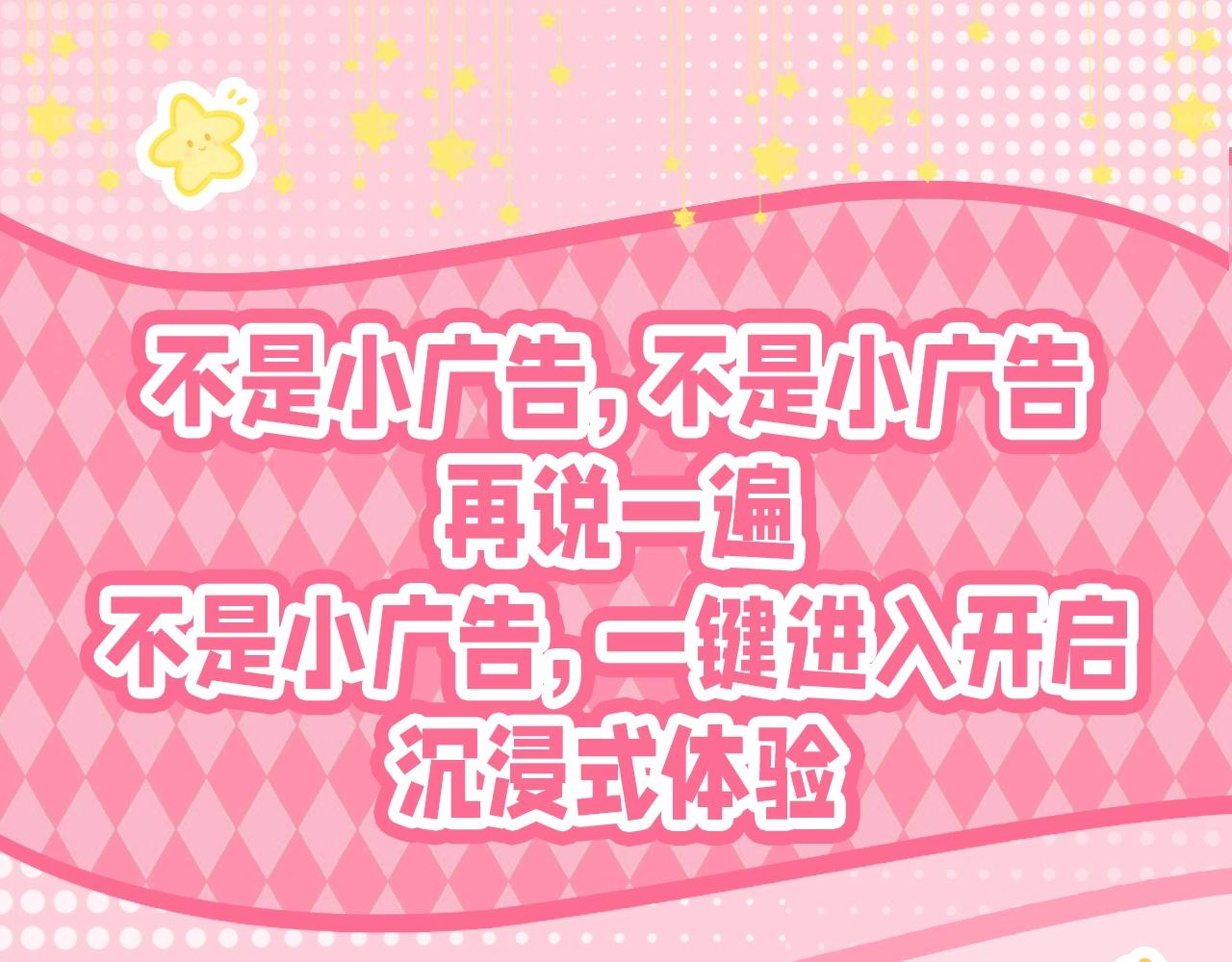 🍝炮灰闺女的生存方式 加更第36期 开局选身份，学生or公主 第1页
