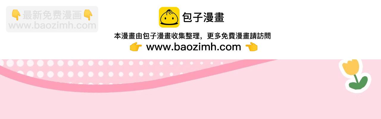 🍝炮灰闺女的生存方式 加更第36期 开局选身份，学生or公主 第2页