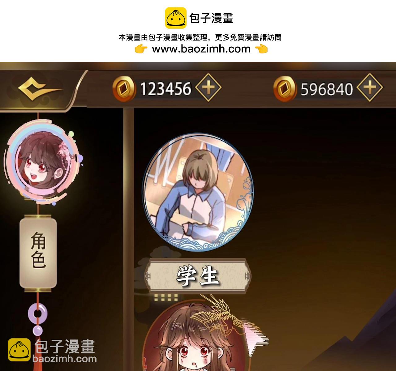 🍝炮灰闺女的生存方式 加更第36期 开局选身份，学生or公主 第3页