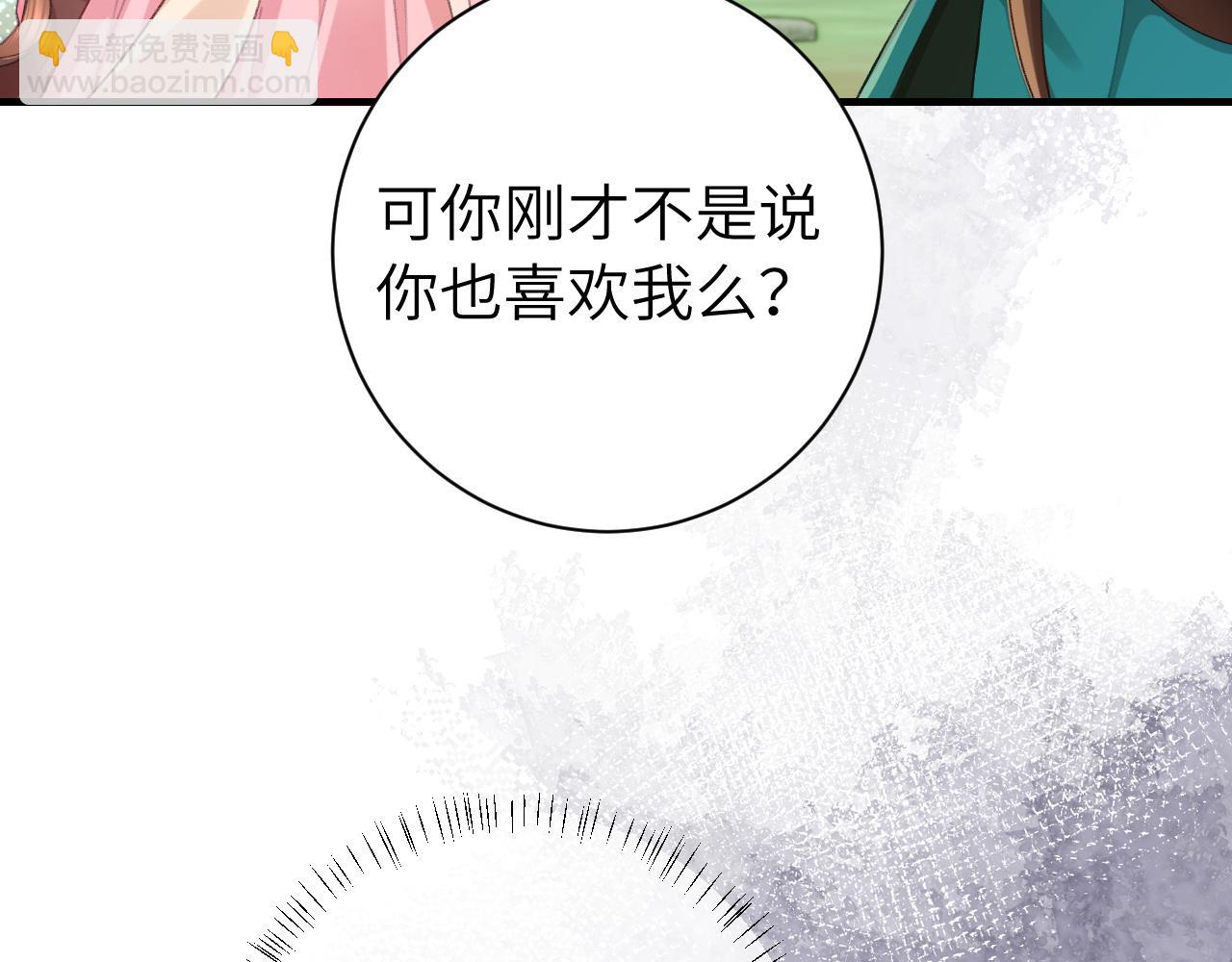 🍝炮灰闺女的生存方式 第206话 七七的理想… 第10页