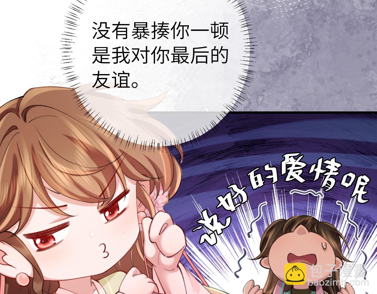 🍝炮灰闺女的生存方式 第206话 七七的理想… 第11页