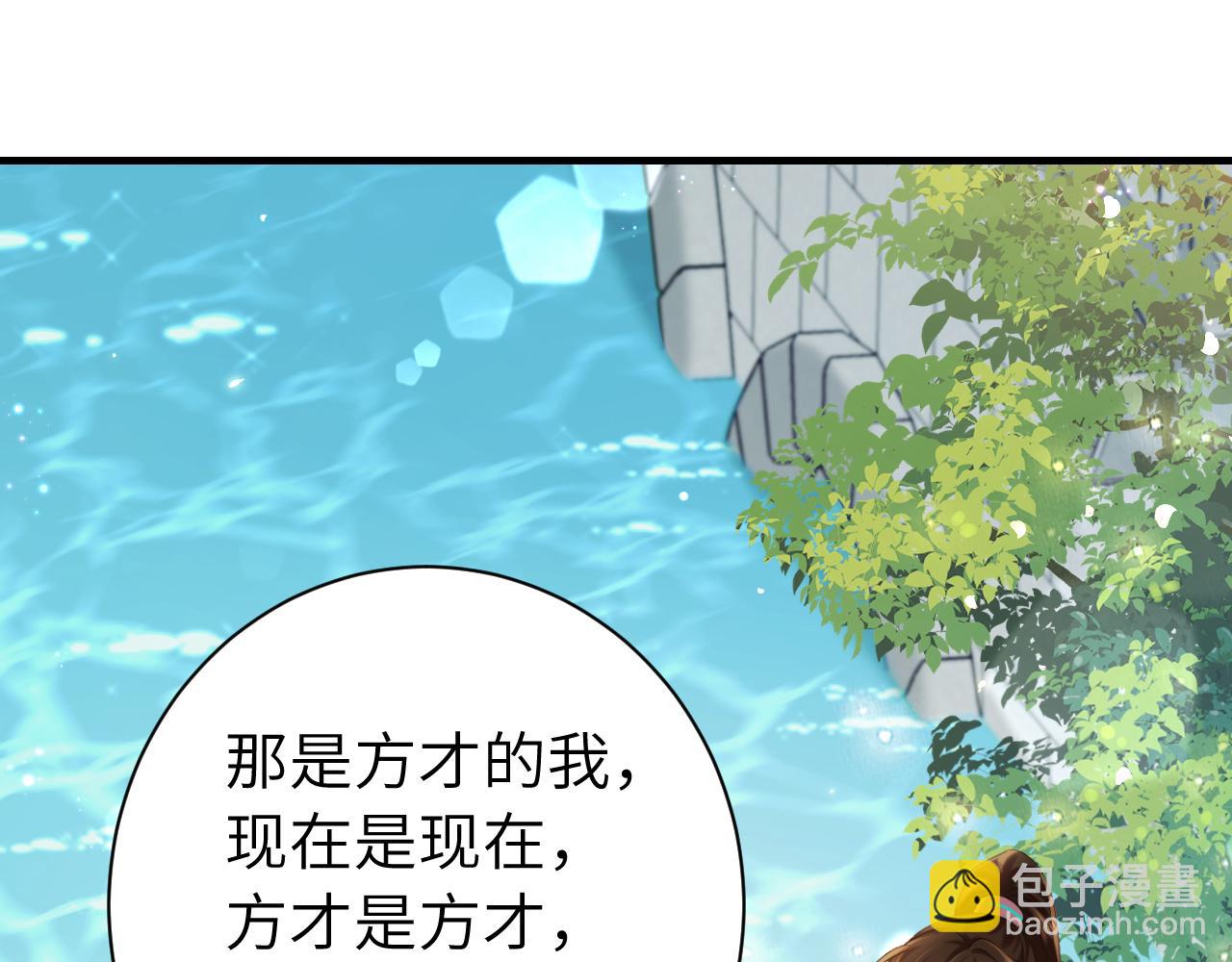 🍝炮灰闺女的生存方式 第206话 七七的理想… 第13页
