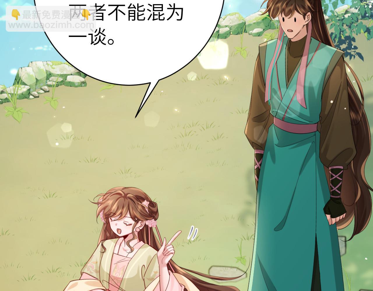 🍝炮灰闺女的生存方式 第206话 七七的理想… 第14页
