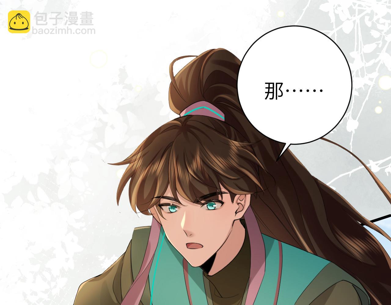 🍝炮灰闺女的生存方式 第206话 七七的理想… 第17页