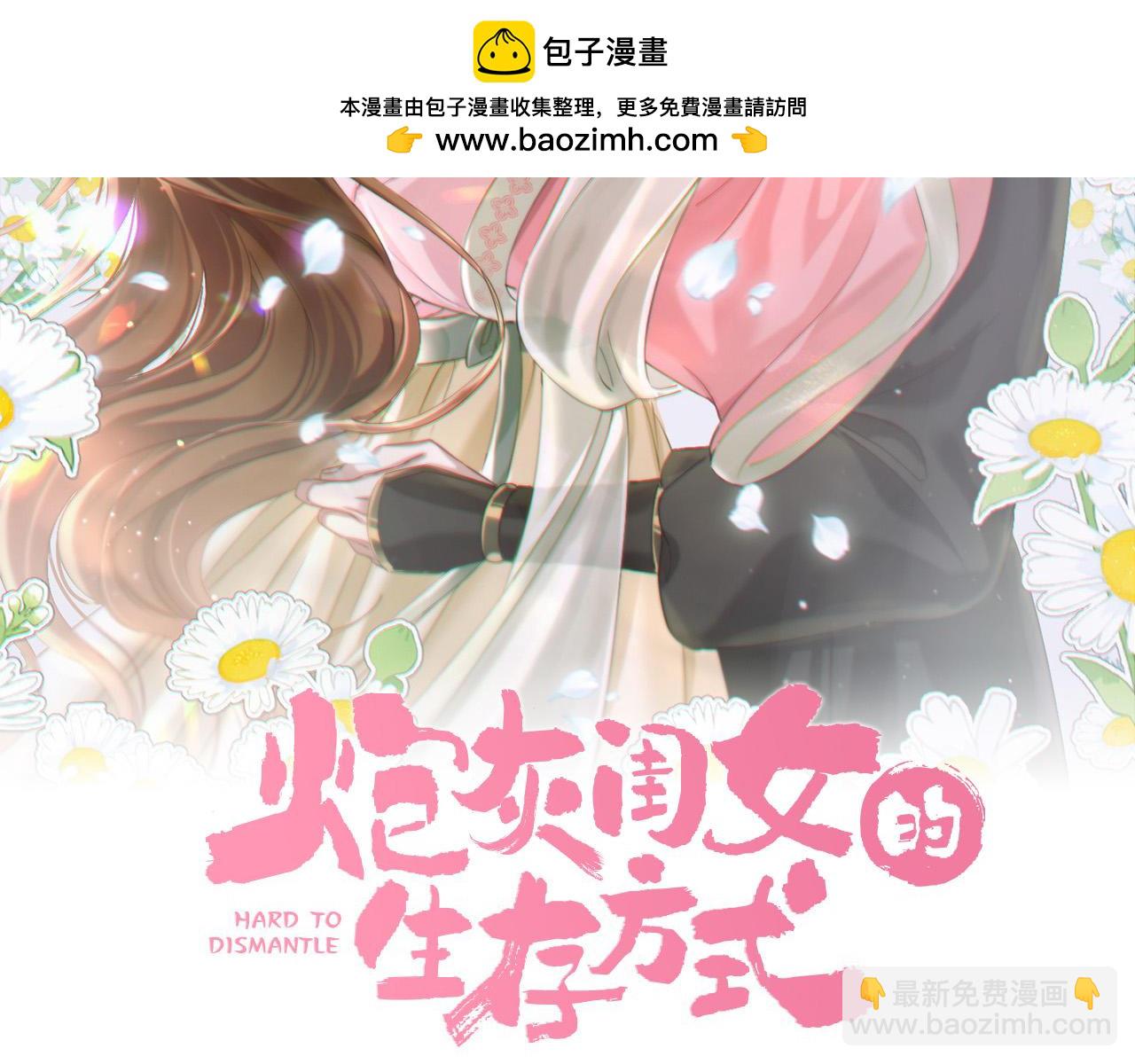 🍝炮灰闺女的生存方式 第206话 七七的理想… 第2页