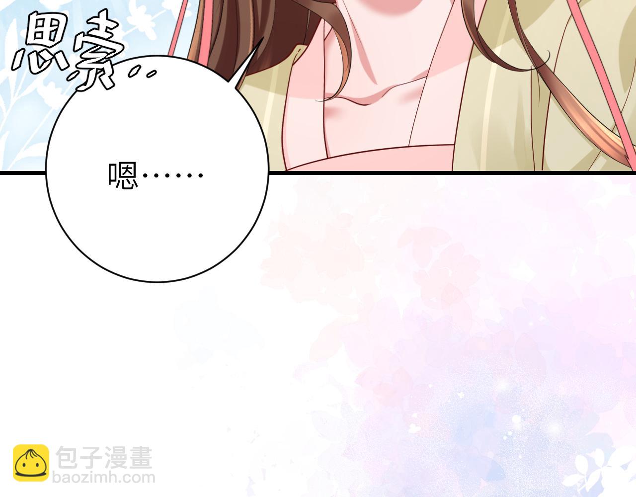 🍝炮灰闺女的生存方式 第206话 七七的理想… 第24页