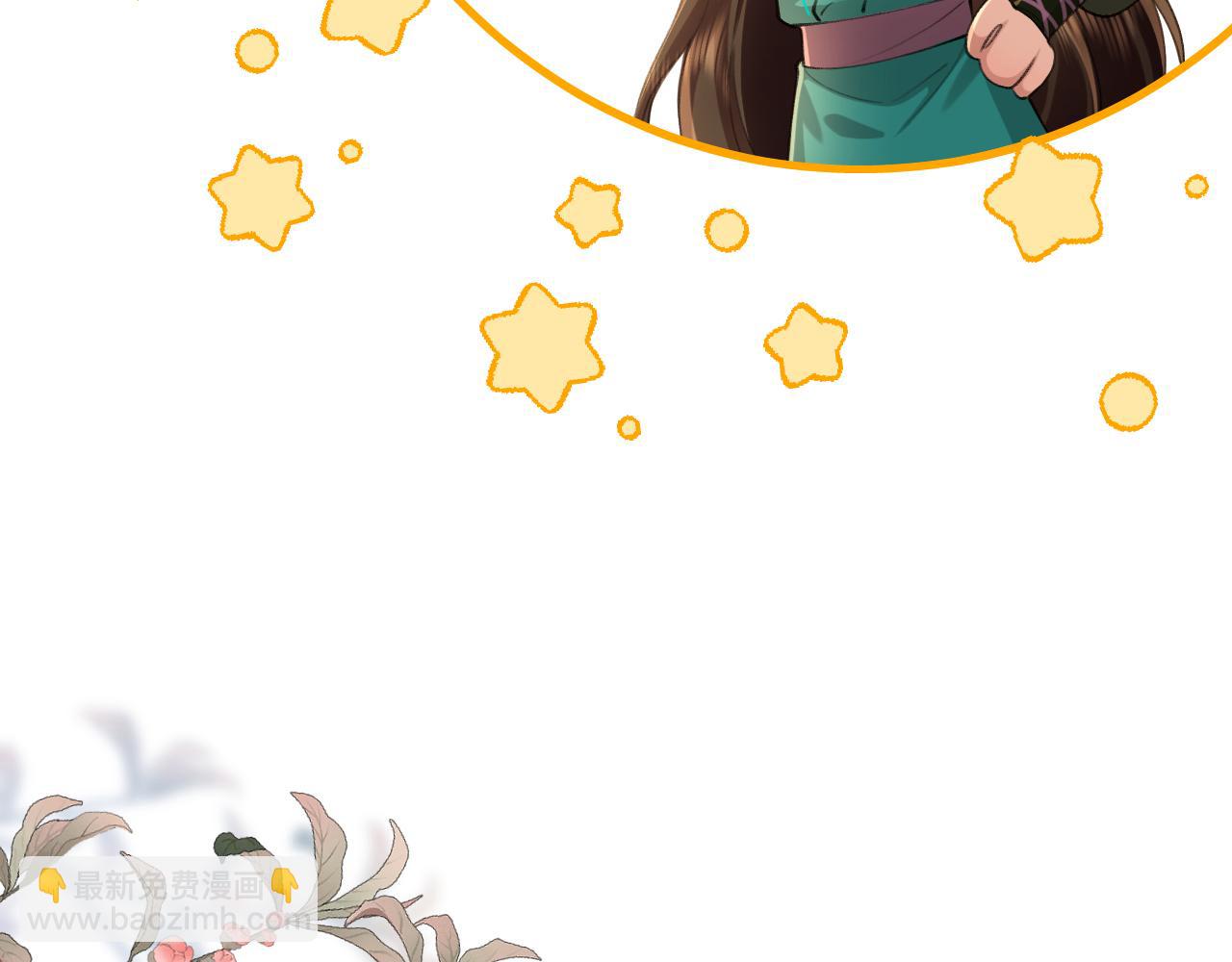 🍝炮灰闺女的生存方式 第206话 七七的理想… 第28页
