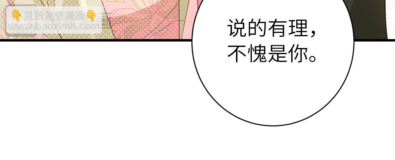 🍝炮灰闺女的生存方式 第206话 七七的理想… 第34页