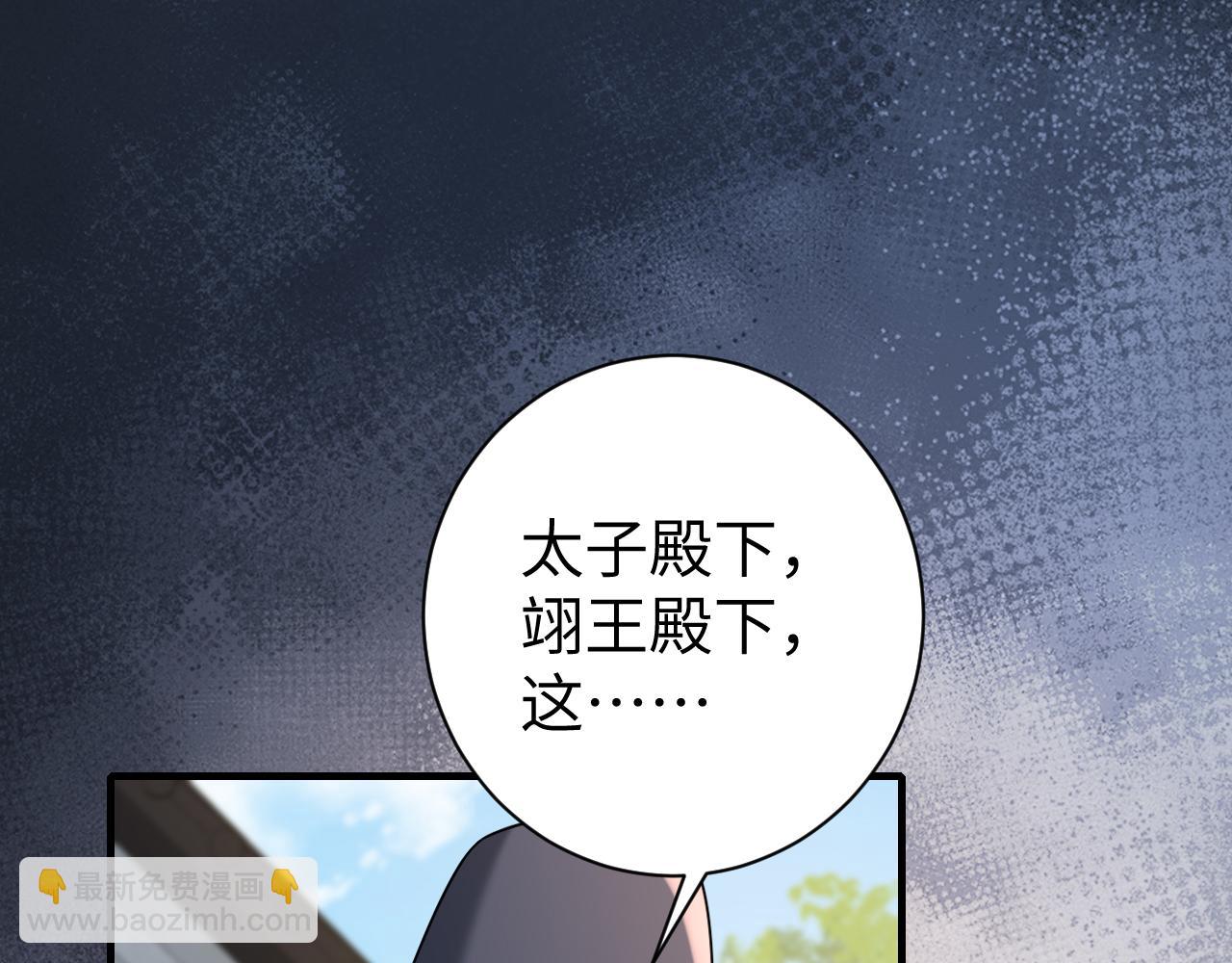 🍝炮灰闺女的生存方式 第206话 七七的理想… 第39页