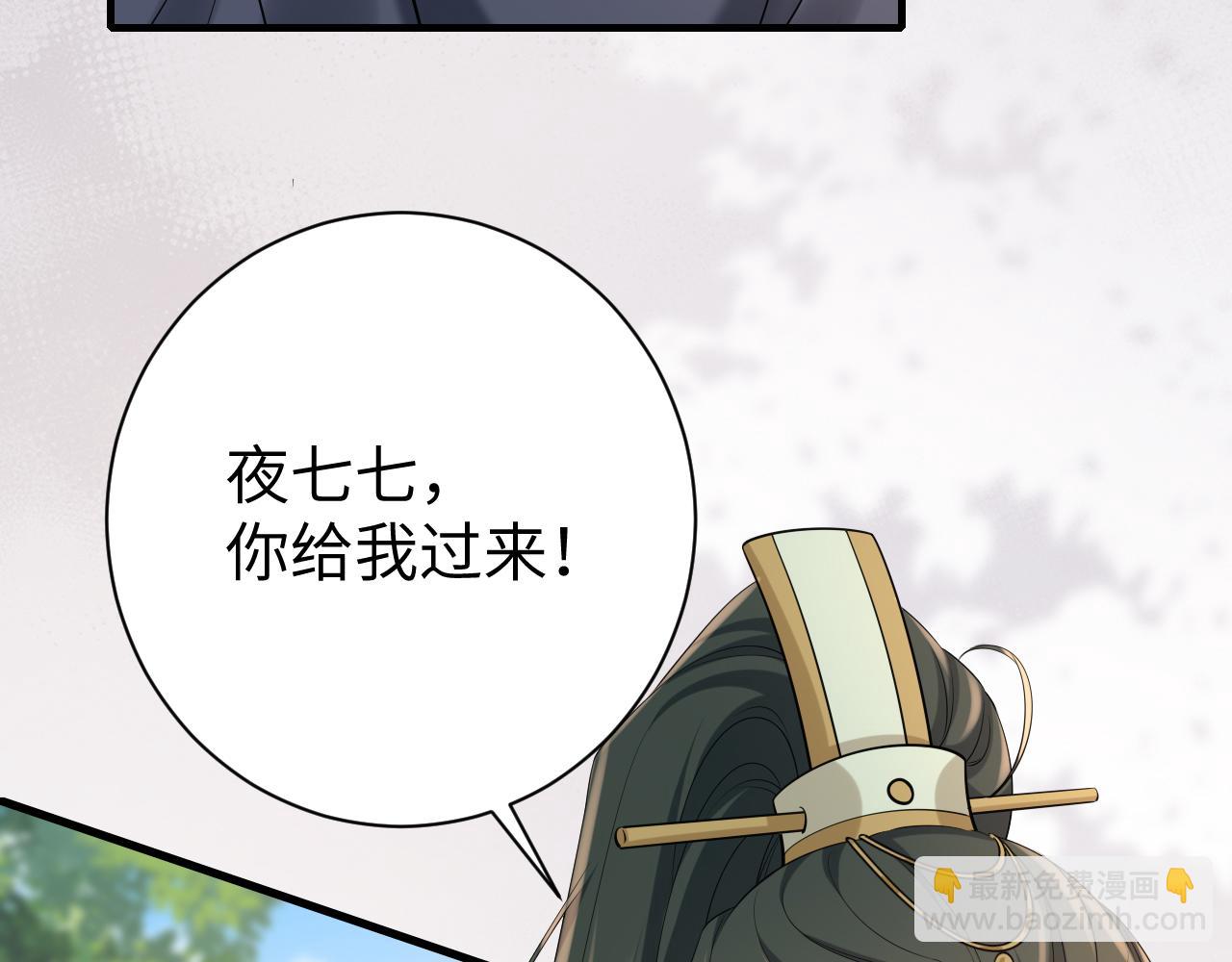 🍝炮灰闺女的生存方式 第206话 七七的理想… 第41页