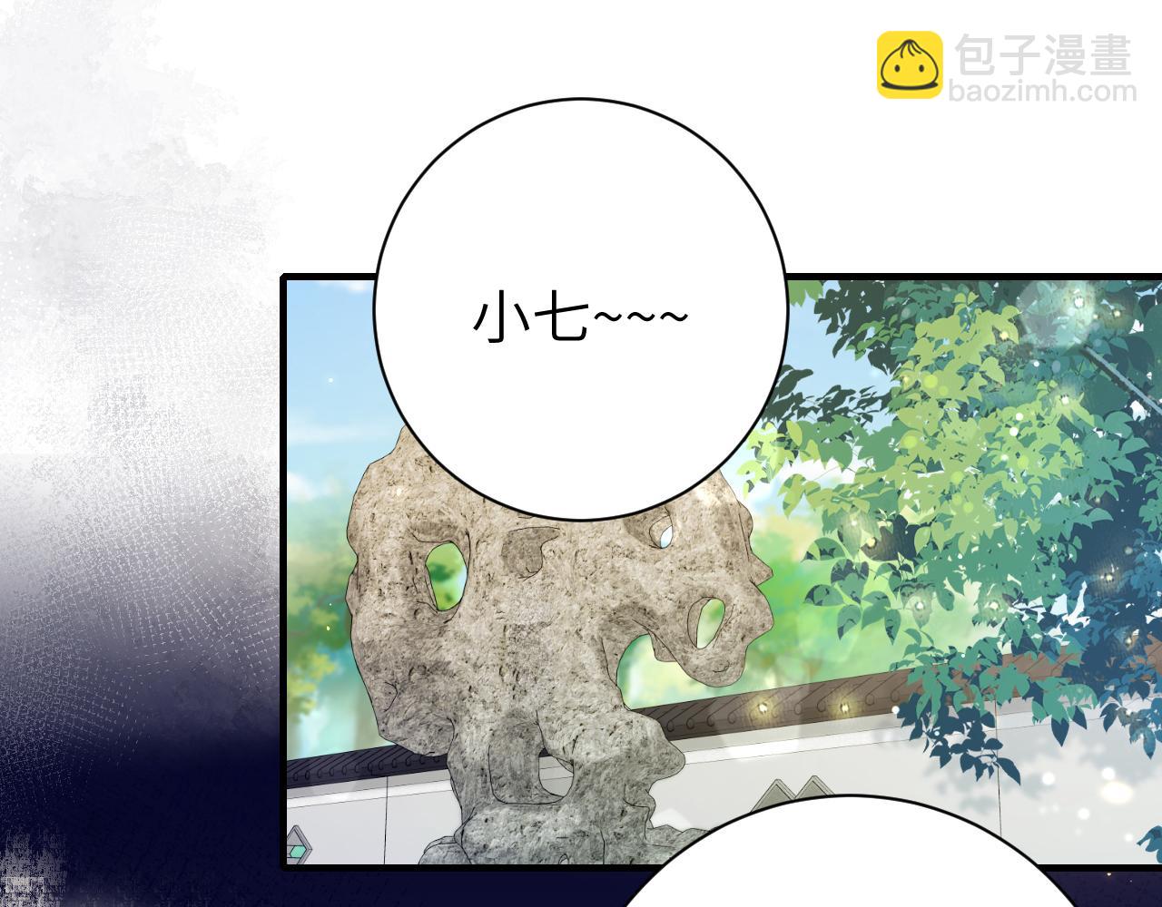 🍝炮灰闺女的生存方式 第206话 七七的理想… 第5页
